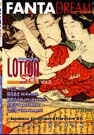 Japanese Lotion Sex 2 (Fdd-2030)
