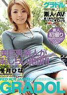 Red Hot Jam 39 (RHJ-039)