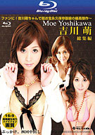 Best Of Moe Yoshikawa (Shd-01) (Blu-Ray)