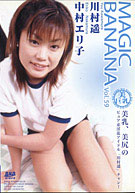 Magic Banana 59 (MB-059)