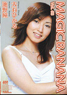 Magic Banana 63 (MB-063)