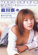 Magic Banana 80 (MB-080)
