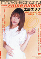 Magic Banana 83 (MB-083)