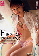 Erotic Princess 2 (EP-02)