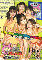 The Hand Skill (JDD-018)