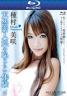 Desire 20: Misaki Tanemura (MUBD-20) (Blu-Ray)