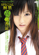 Desire 16: Ryo Asaka (MUD-16)