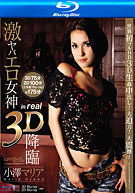 CW3D2BD-02 (Blu-Ray)
