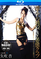 Catwalk Poison 55 (CWPBD-55) (Blu-Ray)