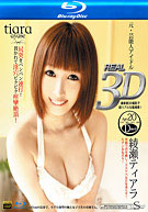 SM3DBD-03 (3D Blu-Ray)