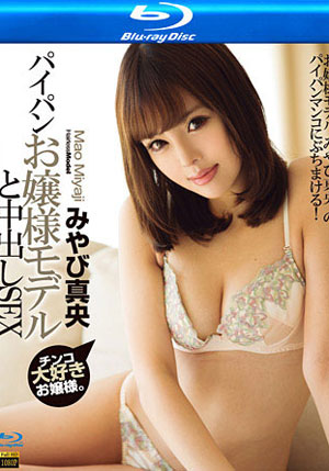 Kirari 68 (MKBD-68) (Blu-Ray)