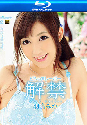 Kirari 114 (MKBD-114) (Blu-Ray)