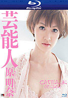 Catwalk Poison 21 (CWPBD-21) (Blu-Ray)