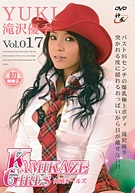 Kamikaze Girls 17 (KG-017)