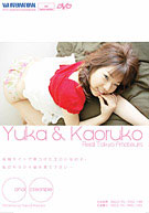 Yuka ^amp; Kaoruko: Real Tokyo Amateurs ^stb;XV^ndash;49^sta;