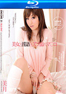 Encore 31 (S2MBD-031) (Blu-Ray)