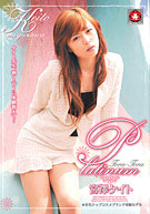 Tora-Tora Platinum 8 (TRP-008)